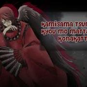Очень Приятно Бог Эндинг Курама Аниме