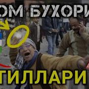 Абдуллох Зуфар Имом Бухорий