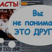 Как Уж На Сковородке