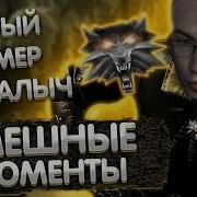 Смешные Моменты С Dmitry Lixxx Старые Смешные Видео Dmitry Lixx