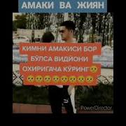 Амаки Ва Жиян Хакида Жуда Кучли Маруза