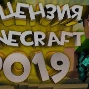 Раздача Аккаунтов Minecraft Free Бесплатный Аккаунт Майнкрафт 2018