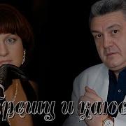 Песня Грешу И Каюсь