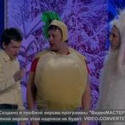 Репка Снегодяи Уральские Пельмени