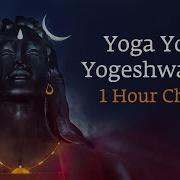 Yoga Yoga Yogeshwaraya Chant