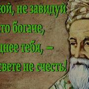 Омар Хайям Часть 8 Юдин
