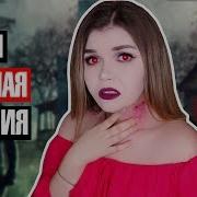 Елена Райтман Я Потеряла Своего Парня