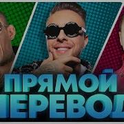 Русские Хиты На Английском Языке 2020 Рататата Луна Не Знает Пути