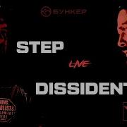 Step Dissident Live