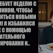 Жена Изменщица Потребовала Провести Выходные С Коллегой Истории Об Изменах