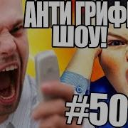 Фредж Драсте Драсте