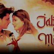 Jab Dil Mile Mile Dil Mile Full Song