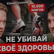 Прогулки На Костях