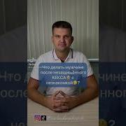 Проявление Шлюхи Внутри Тебя