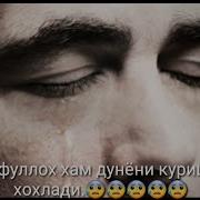 Кузи Ожиз Булиш Накадар Мушкул Сиз Хам Кузингизни Бир Лахза Юмиб Турингда Дахшат