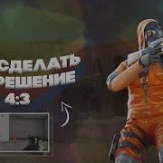 Как Убрать Чёрные Рамки В Bluestacks 4