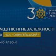 Святковий Концерт До Дня Незалежності України 2022 Школа