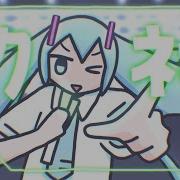 ミクちゃんのネギネギネギネギ幻騒曲