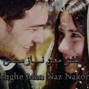 Sarab Music Eshghe Man Naz Nakoon