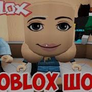 Roblox Шоу Сумасшедший Лифт The Normal Elevator Roblox Прохождение