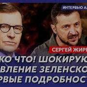 Дмитрий Гордон Шокируюие Заявления Зеленского Маск Прилетел В Москву