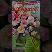 Вьетнамское Поздравление