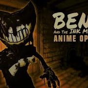 Bendy Opening