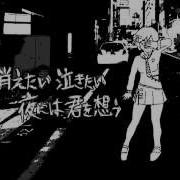初音ミク エンコー少女 オリジナル曲