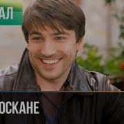 Город Сериал Все Серии