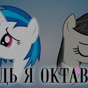 Ведь Я Октавия
