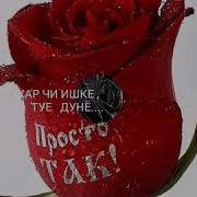 Каноре Хар Катраи Ашкам