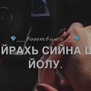 Дагчохь Безам Гулбеллача