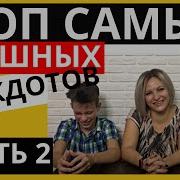 Анекдоты Супер Выпуск Детские Анекдоты Для Детей Смешные