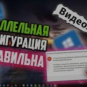 Не Удалось Запустить Приложение Поскольку Его Параллельная Конфигурация Неправильна