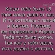 Предательство Bts И Т И Общий Чат Фанфик 1