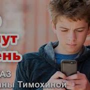 Христианские Рассказы Светланы Тимохиной