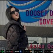 Jasmin Doset Doram Cover