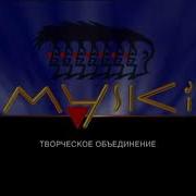 Маски Творческое Объединение