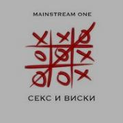 Французская Песня Унисекс