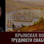 Махов Крымская Война Часть 12