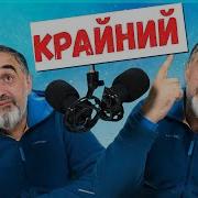 Эдуард Овечкин Крайний