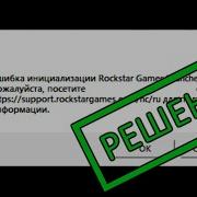 Решение Ошибки В Gta 5 Ошибка Инцилизации Код Ошибки 1002