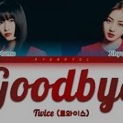 Twice 트와이스 Momo Jihyo 모모 지효 Goodbye 안녕 Taemin Cover Color Coded Lyrics Han Rom Eng