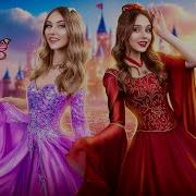 Ты Такая Добрая