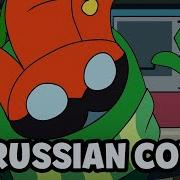 Амонг Ас Песня Шут