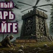 Аудиокниги Про Колдунов
