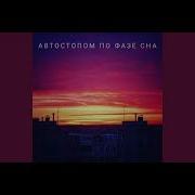 Апфс Я Настоящий