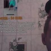 Дядя Мопс Умерающая Чайка Ауе Мопс Дядя Пес
