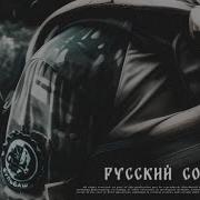 Русский Солдат Каспер