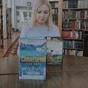Сьюзен Уиггс Книжный Магазин Бюро Находок
